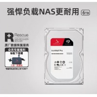 Seagate希捷酷狼pro机械硬盘6t台式机nas服务器3.5寸