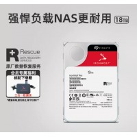 Seagate希捷酷狼pro机械硬盘18t氦气大容量服务器存储