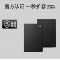 Seagate希捷移动硬盘2t外置ps4单机游戏外接扩容存储移动盘4tb