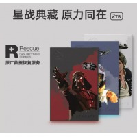 Seagate希捷移动硬盘2tb星球大战特别版游戏外接rgb灯高速移动盘