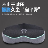 板谷山 坐垫办公室椅子美臀记忆棉久坐神器透气垫座垫椅垫板凳屁股垫子 新一代全包裹双拼色坐垫
