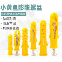 塑料膨胀管配彩镀螺丝 尼龙膨胀螺栓膨胀钉膨胀管组套 20套/包 M10*60MM
