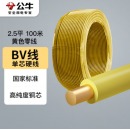 公牛（BULL）电线电缆BV单芯单股铜线国标铜芯家用电线BV6平方黄色零线100米