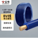 公牛（BULL）电线电缆BV单芯单股铜线国标铜芯家用电线BV1.5平方蓝色零线100米