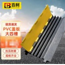 百舸 线槽减速带 橡胶线槽板过线槽护线压线板室外内电缆保护槽 PVC盖板大四槽