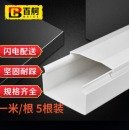 百舸 PVC线槽 带胶明装明线走线槽 网线电线槽方形槽 不带胶 江苏型30*15mm 一米/根 5根装