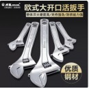 威达活扳手12寸欧式大开口活扳手300mm