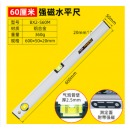 水平尺高精度铝合金水平仪标准型强磁水平尺60cm（3线）