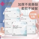 洁丽雅（Grace）一次性洗脸巾【100抽*6包】婴儿棉柔巾孕产妇加厚干湿两用棉柔巾