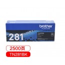 兄弟（brother）TN-281BK黑色粉盒(适用HL-3150CDN 3170CDW DCP-9020CDN MFC-9140CDN 9340CDW)
