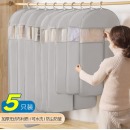 妙馨思透明衣服防尘罩衣服外套防尘袋挂式西服西装衣物大衣羽绒服加厚衣罩挂衣袋防尘套衣架保护罩收纳袋子5只装