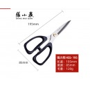 张小泉 家用剪刀HSS-195