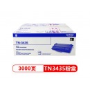 兄弟TN-3435粉盒8535/8530/8540/5595/5590/5585/5580墨粉盒
