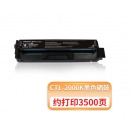 精型CTL-2000硒鼓适用PANTUM奔图CP2200DN CM2200FDN\/FDW墨粉盒彩色 CTL-2000K黑色硒鼓【3500页】