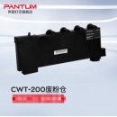 奔图（PANTUM） CTL-200HK C Y M 墨粉盒 CWT-200 适用CP2506DN CWT-200废粉仓