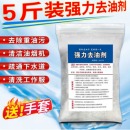 纯碱去油污碱片强力工业碱火锅店去油污活碱厨房去油污粉片状含碱性抽油烟去污机下水道疏通 5斤装
