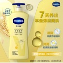 凡士林 倍护精华修护身体乳400ml 润肤乳保湿止痒摆脱干燥