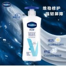 凡士林 倍护敏肌温和身体乳润肤露400ml 保湿止痒缓解皮肤干燥