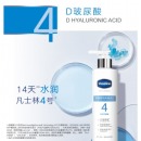 凡士林 4号瓶玻尿酸精华保湿身体乳160ml 补水止痒润肤敏感肌适用