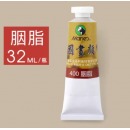 马利32ml中国画颜料大容量单支单 马利单支 胭脂/32ml 大容量
