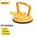 得力（deli）单爪玻璃吸盘铝合金强力瓷砖吸盘吊顶地板吸提器 DL-XP01