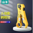 山泽（SAMZHE） 网线钳 水晶头压线钳网络电话接头工具多功能带省力棘轮剥剪线钳子 压接水晶头工具 多功能剥剪钳剥线工具 SZ-352