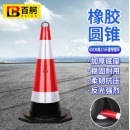 百舸 橡胶圆锥路锥 反光锥雪糕桶道路施工安全路障锥 警示柱筒交通设施 65cm高3.5斤款 10个
