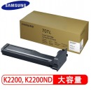 三星K2200ND原装墨粉粉盒碳粉硒鼓墨盒惠普耗材 三星D707L墨粉碳粉盒10000页