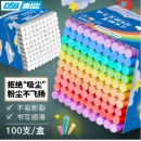 DSB圆形彩色粉笔100支/盒 无尘粉笔家用幼儿园儿童小学生涂鸦笔绿板黑板报用笔小学生老师专用CK-1105