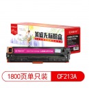 莱盛光标LSGB-CF213A红色硒鼓适用于HP CP-M251n/M276 佳能LBP-7100C 8050
