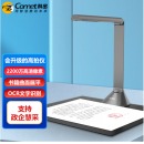 科密(comet) 高拍仪 2200万像素 可在线升级A3/A4扫描仪 OCR识别 办公招标资料拍摄 书籍曲面展平 GP1600AF