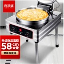 喜莱盛电饼铛商用电煎包机烙饼机 58cm 上下加热