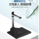 汉王高拍仪高清扫描仪教学文字转word电脑拍照仪文件书籍拍照转文字扫描提取资料合同票据扫描存档HW690F