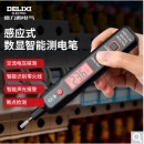 德力西电气测电笔试电笔零火线路检测验电笔带灯感应电工笔
