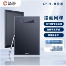 汉王（Hanvon）AT-9 数位板 手绘板 手写板 绘画板 电脑绘图板 电子绘板 写字板 数位板 学习板 学生板