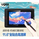 友基（UGEE）数位屏手绘屏绘画屏手写屏数位板手绘板液晶手写板画板连电脑写字板EXRAI 12升级版