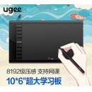 友基（UGEE）数位板手绘板手写板画板手写板连电脑写字板网课手写板绘画板电子画板  M708