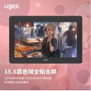 友基（UGEE） 数位屏手绘屏绘画屏 全贴合屏新一代BOE屏连电脑手写屏液晶屏电脑专业绘画 15.6英寸 U1600标配
