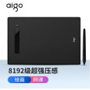 爱国者（aigo）9.6英寸数位板手写板手绘板连电脑大屏幕绘画板网课电脑绘画板免驱安装8192级压感ESS-320