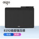 爱国者（aigo）10英寸大屏幕数位板手绘板手写板连电脑手机电子绘图电脑画板手绘屏无线款
