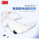 3M 护目镜1611HC 防沙尘防刮擦抗冲击 工地实验室户外通用防护眼镜 可搭配近视眼镜 1付装