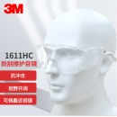 3M 护目镜1611HC 防沙尘防刮擦抗冲击 工地实验室户外防护眼镜 可搭配近视眼镜 1付装