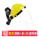高透明防护面罩 冬季 炒菜面罩防油溅透明女款防护全脸部油烟做饭 黄顶面罩一套+多1片面屏