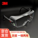 3M 12308 护目镜防雾流线型 防尘防风防护眼镜 舒适型劳保眼镜 透明