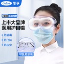 可孚 护目镜医用级防护眼镜密封隔离眼罩医生医疗防尘飞沫防水雾护目镜工业
