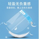 海氏海诺A103隔离面罩防护面屏独立包装10个装