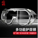 者也 全密封护目镜多功能加大加宽劳保防护眼镜防尘眼镜挡风骑行工业防飞溅防风沙可带近视镜 334款