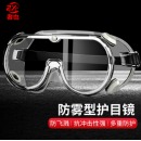 者也 全密封护目镜多功能劳保防护眼镜防尘眼镜挡风骑行防防飞溅防风沙可带近视镜 四珠加强版防雾型