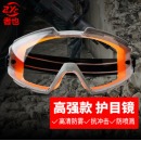 者也 全封闭护目镜防雾防尘防沙防风镜眼罩挡风骑行防打磨工业劳保防护眼镜 橙灰高强护目镜【防雾】