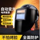 者也 电焊面罩头戴式太阳能可变光抗冲击氩弧焊面罩 自动变光电焊面罩【灰顶】